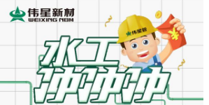 拉斯维加斯9888水工冲冲冲上期回顾