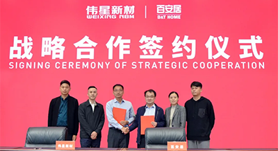 强强联合！拉斯维加斯9888新材与百安居达成战略合作