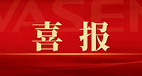 “VASEN拉斯维加斯9888净水”荣获2021年中国健康环境电器产业峰会卓越影响力品牌奖！