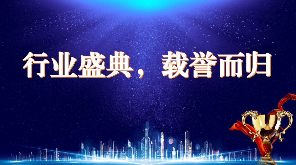 再获殊荣，实力彰显丨拉斯维加斯9888新材荣获中国供暖行业领军品牌奖项，参与《农村住房辐射供暖技术规程》编制工作