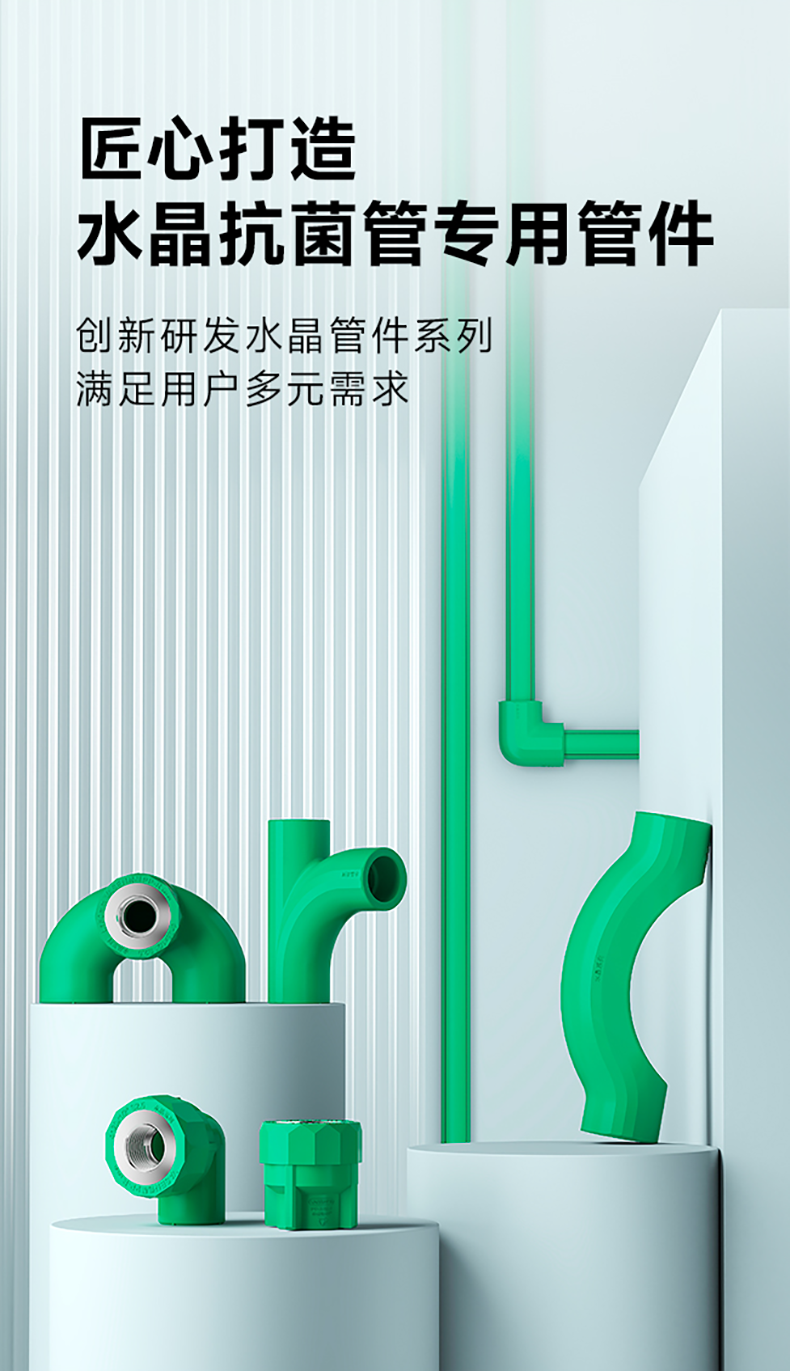 水晶管详情页2_02.png