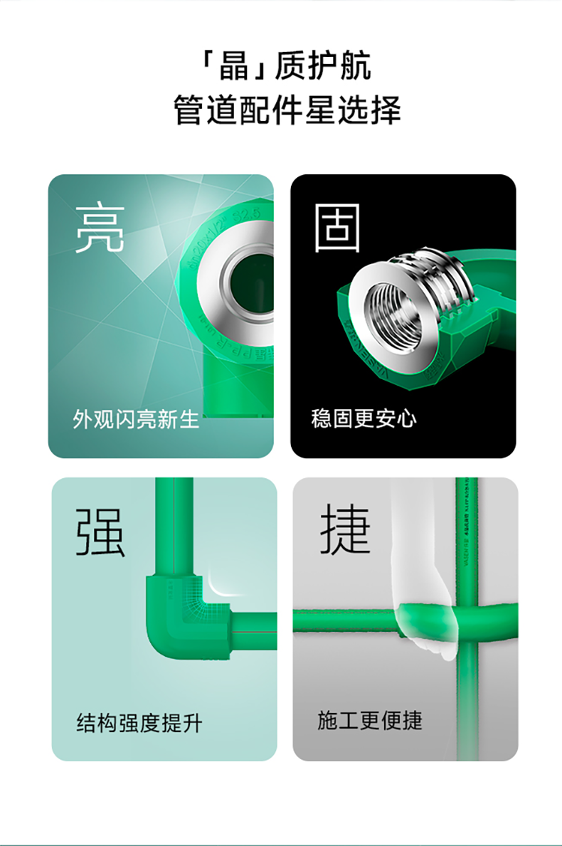 水晶管详情页2_03.png