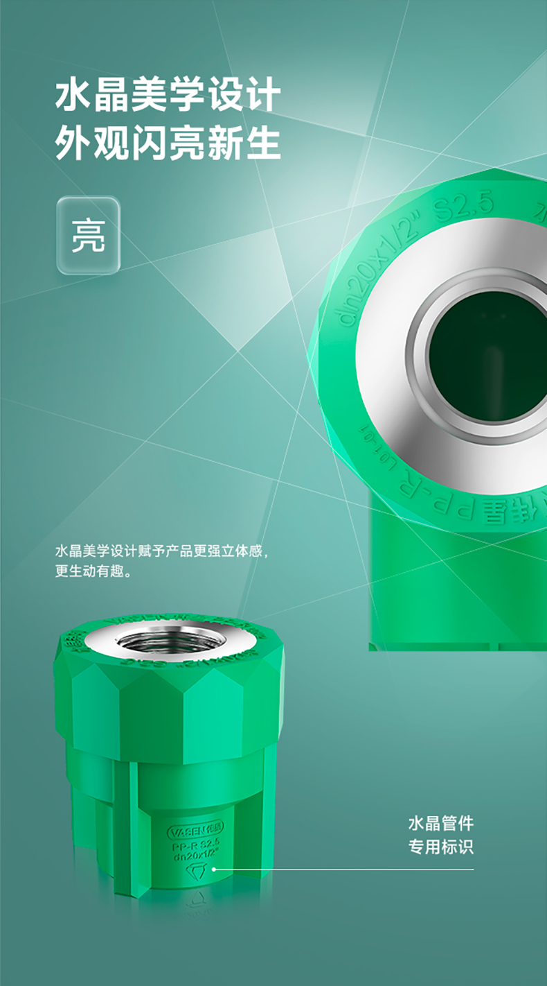 水晶管详情页2_04.png