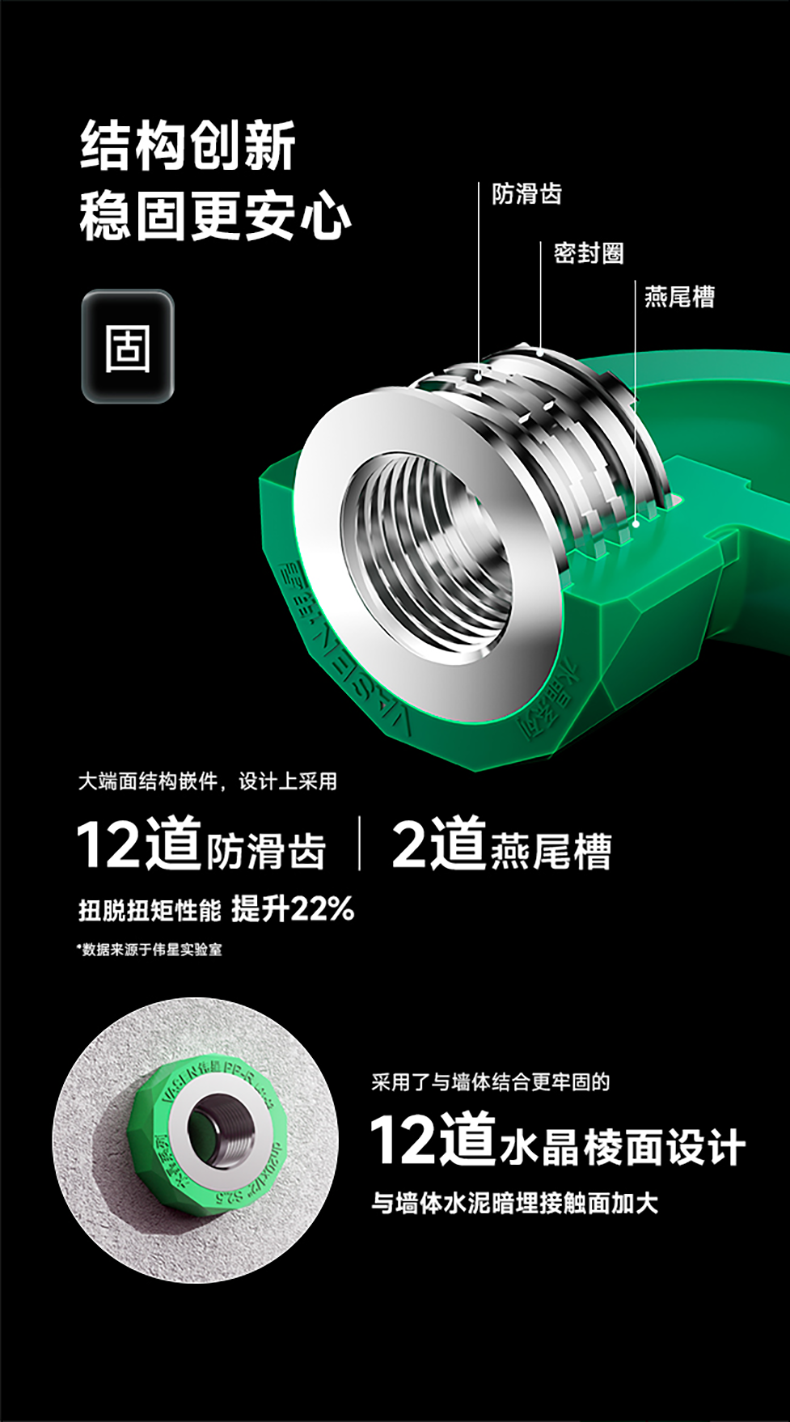 水晶管详情页2_05.png