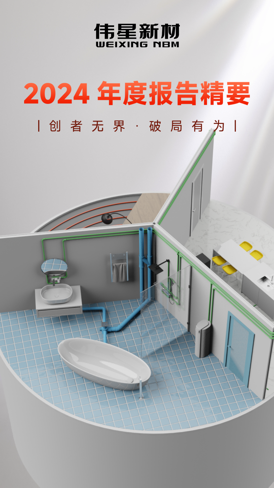 头图(1)(1).png